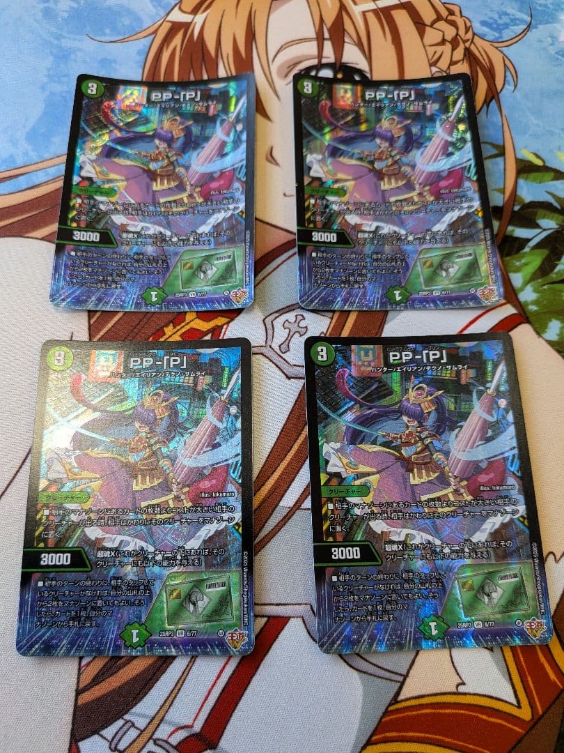 な*る様 デュエマ　パンドラプリンセスプリン　PPP　P　P　P　PP-「P」×