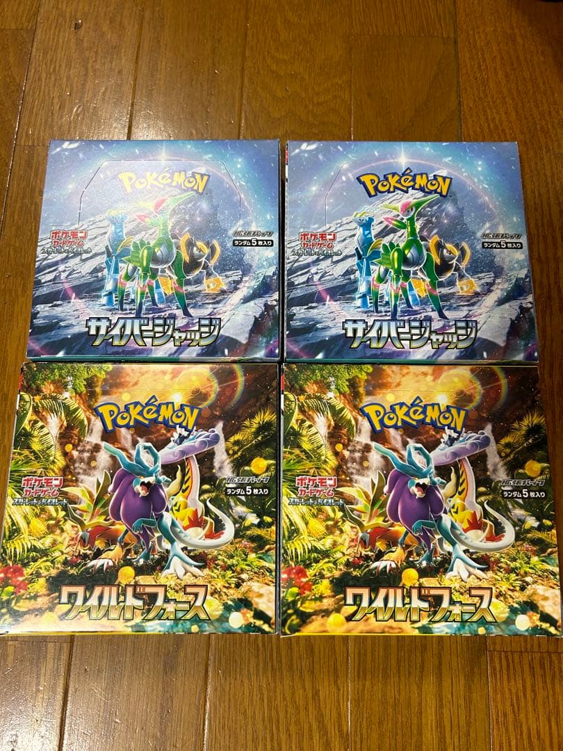 サイバージャッジ1BOX ワイルドフォース2BOX