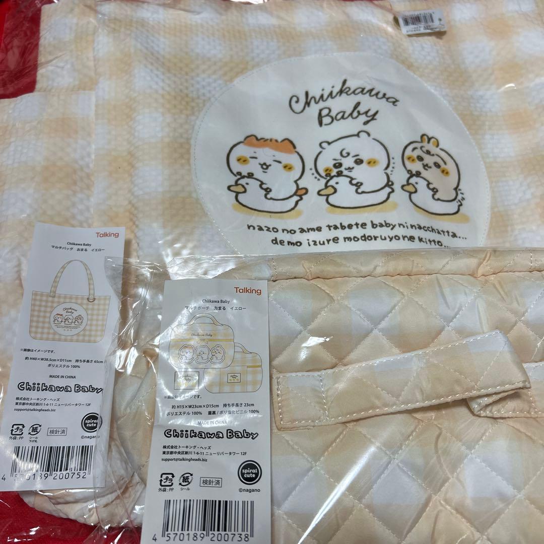 ちいかわ Chiikawa Baby マルチポーチ バッグ おまる イエロー