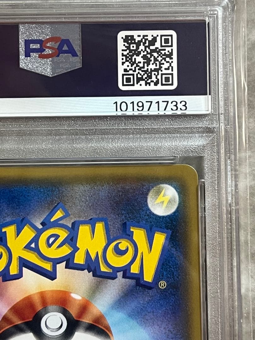 ピカチュウ＆ゼクロムpx sa psa9