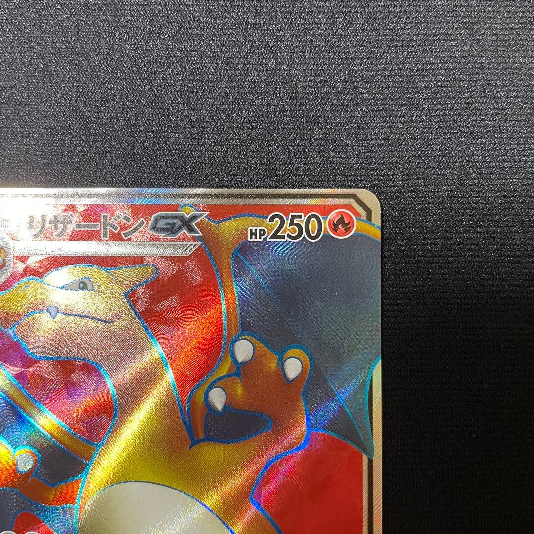 リザードンgx SR