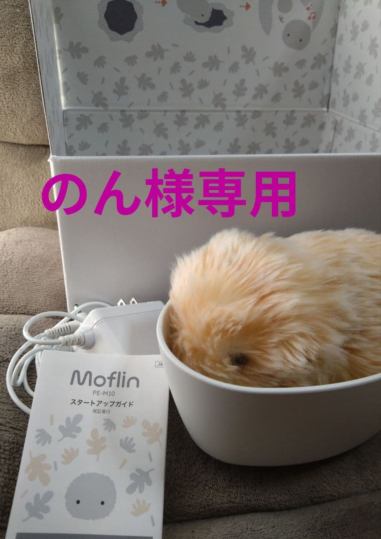 CASIO Moflin PE-M10 ロボットペット