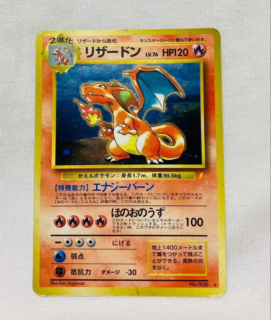 Pokemon 旧裏プロモリザードン LV76（右端に雷ロゴ/エナジーバーン）