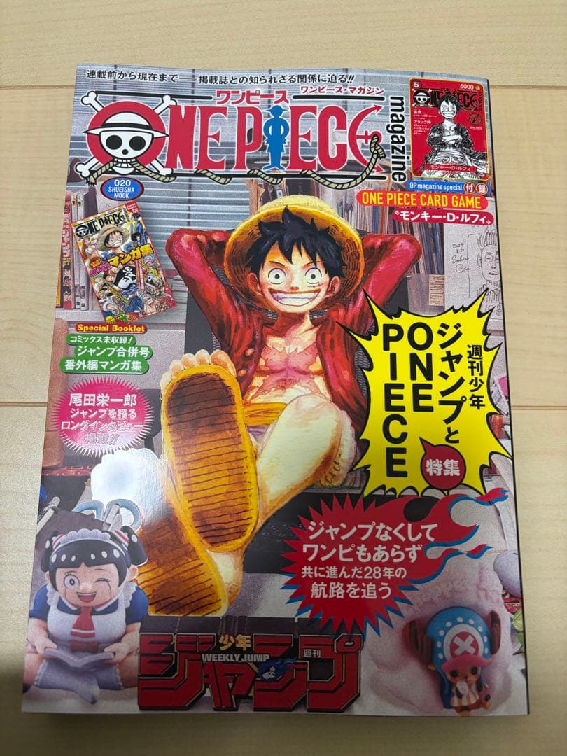 ワンピースマガジン20号　プロモ付き