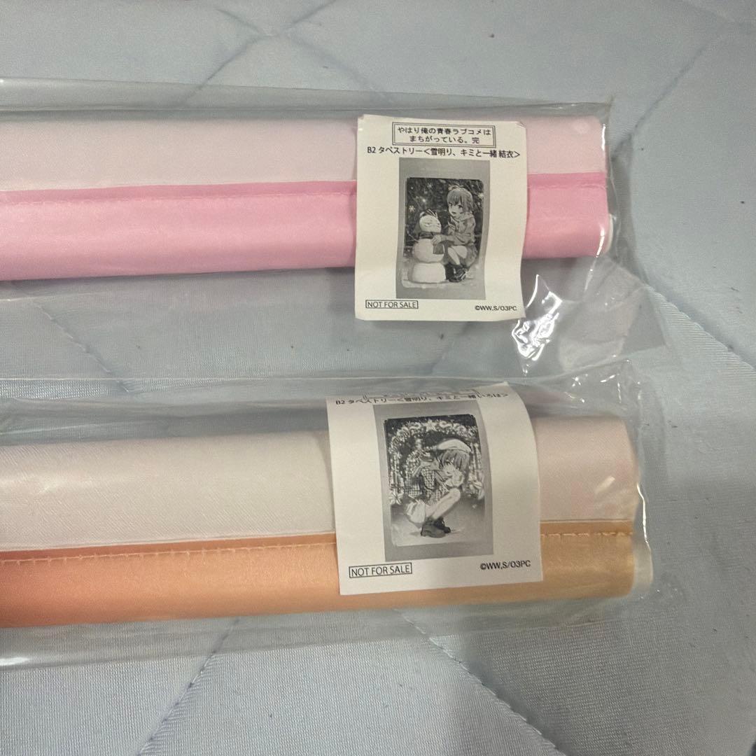 タペストリー [雪明かり、キミと一緒] 由比ヶ浜結衣 一色いろは