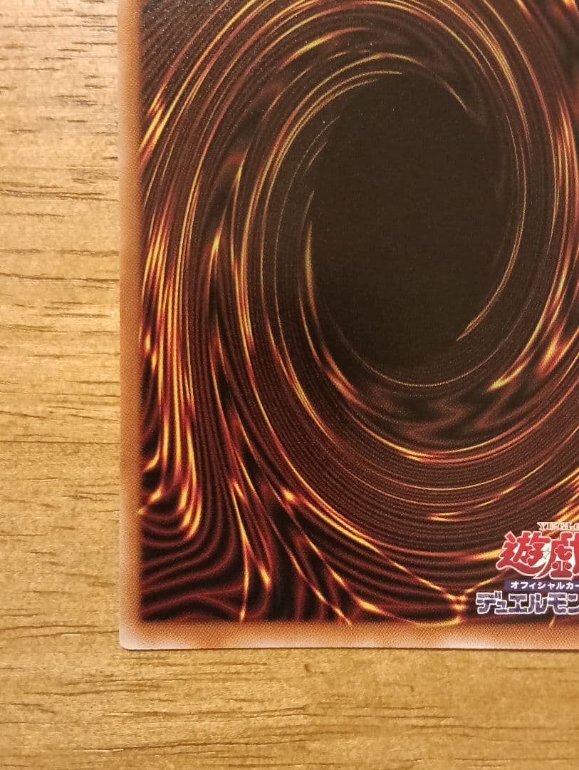 遊戯王　エルシャドール・アプカローネ　プリズマ　シークレット