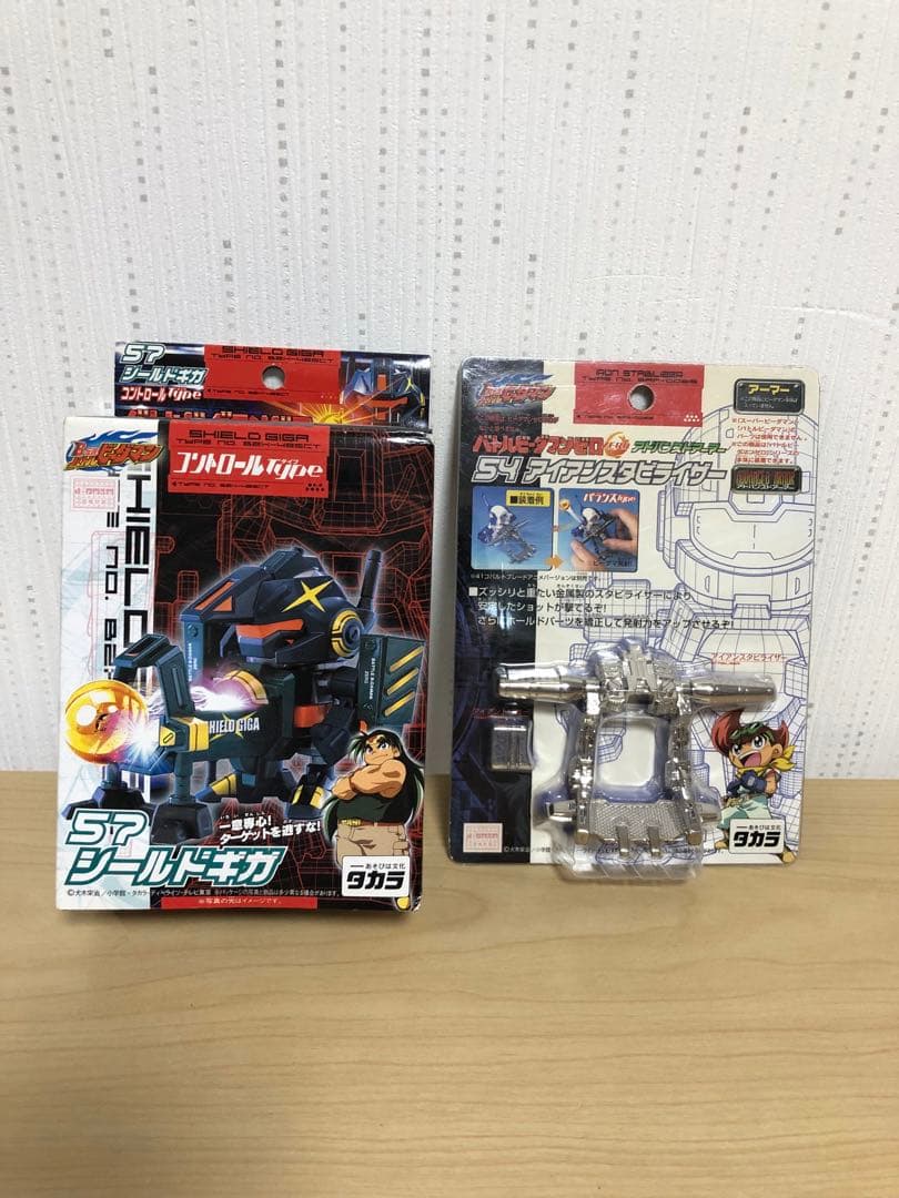 タカラ バトルビーダマンゼロ 54アイアンスタビライザー/57 シールドギガ
