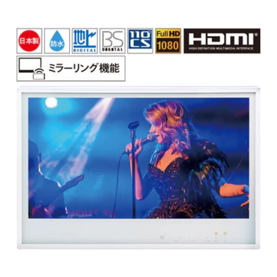 浴室テレビ　24インチ　VB-BB241B（ブラック）