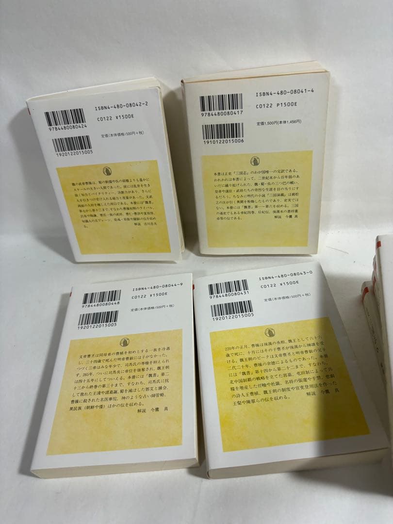 正史　三国志　全巻　セット　1〜8巻　陳寿　小南一郎　ちくま　文庫　正史三国志