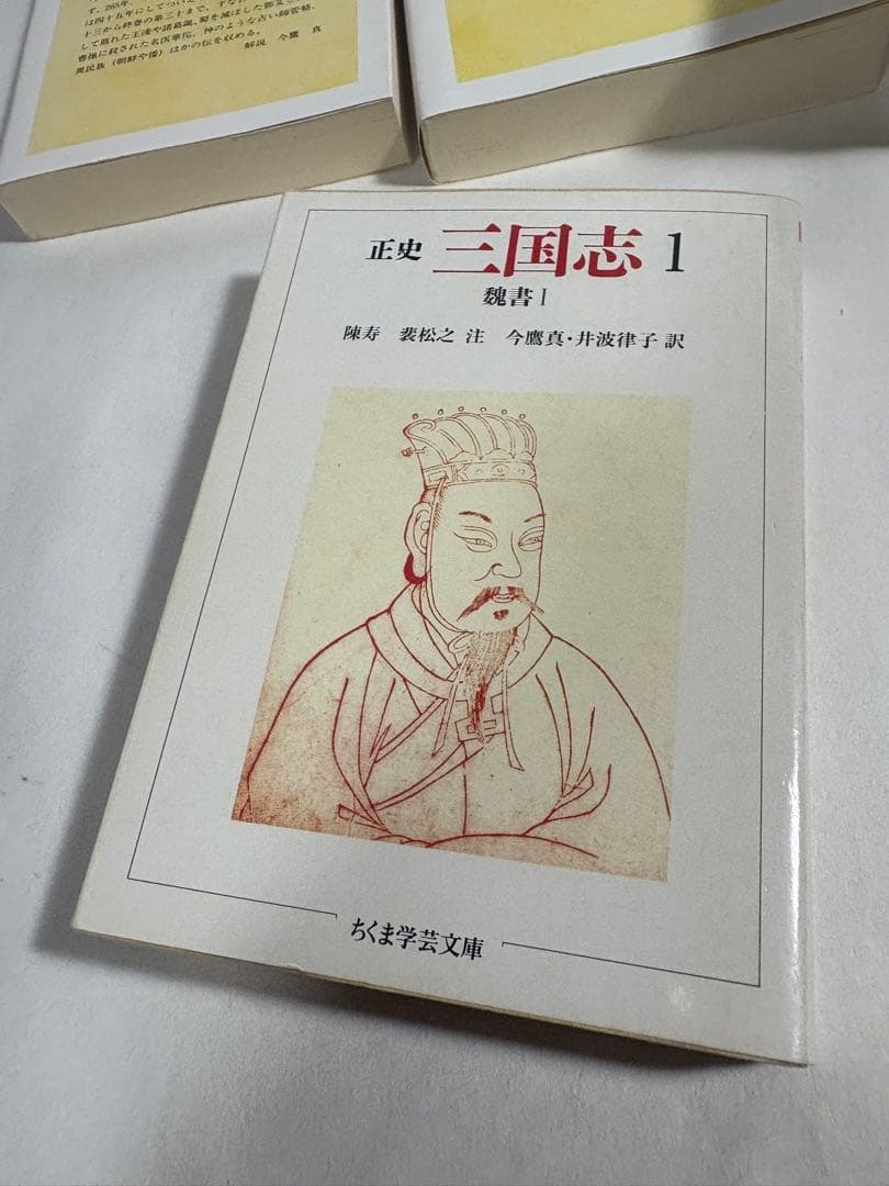 正史　三国志　全巻　セット　1〜8巻　陳寿　小南一郎　ちくま　文庫　正史三国志