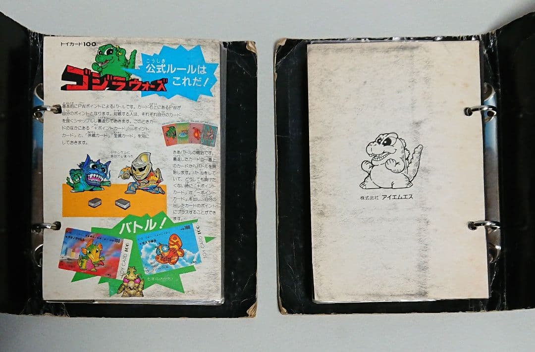 【キラカード未使用】トイカード100 ゴジラウォーズ 全種＋アルバム２冊