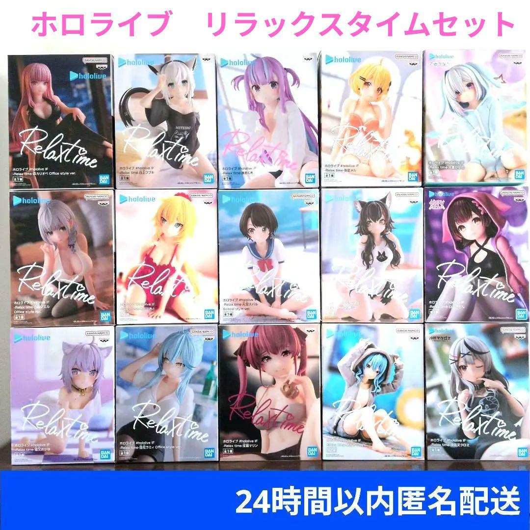 開封品 ホロライブリラックスタイム箱付 まとめ売り 湊あくあ 白上フブキすいせい