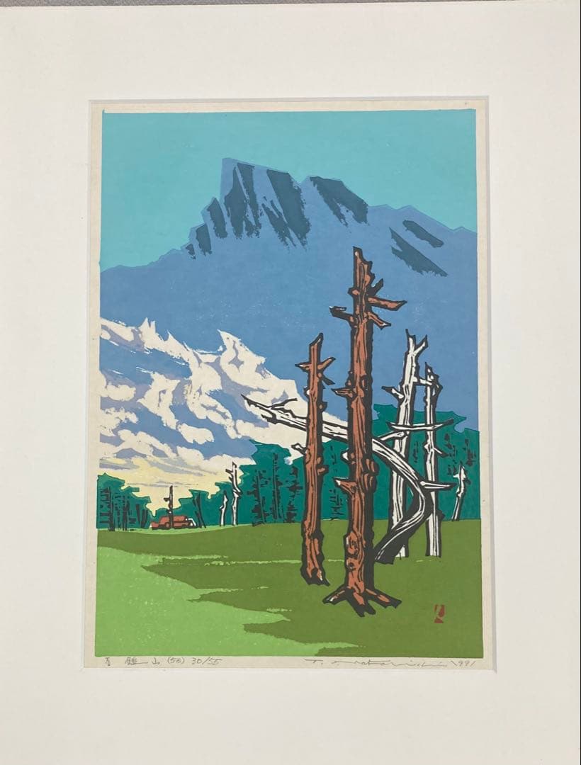 B458s「石鎚山(56)」中西俊佳作　木版画　30/55 愛媛　霊峰　額付