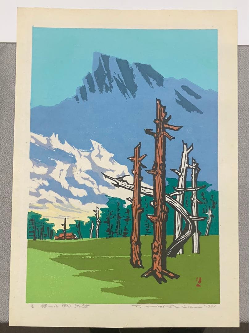 B458s「石鎚山(56)」中西俊佳作　木版画　30/55 愛媛　霊峰　額付