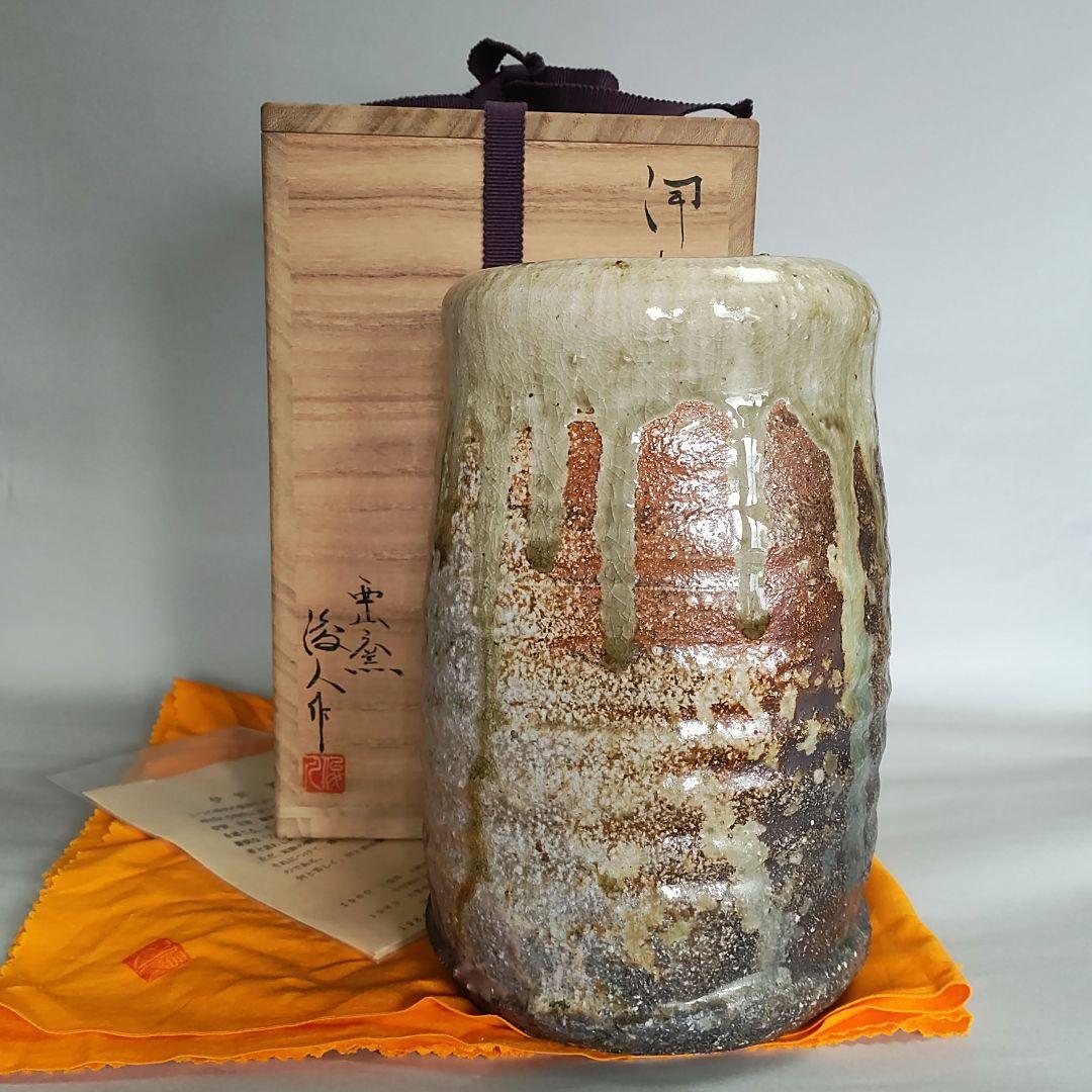 坂本俊人　伊賀旅枕花入　伊賀焼　信楽焼