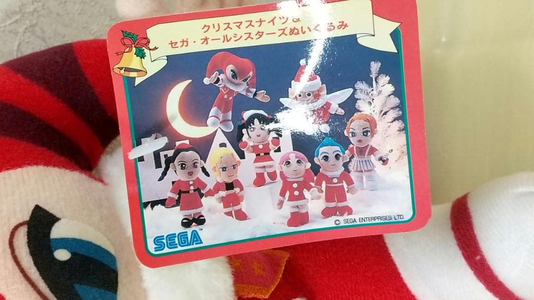 セガ クリスマスナイツ ぬいぐるみ タグ付き