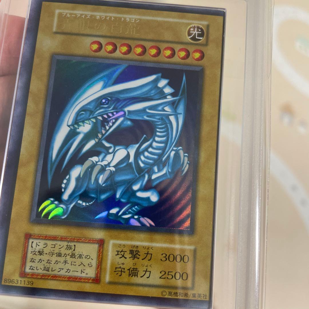 遊戯王　青眼の白龍　初期　枠ズレ特大　ARS9