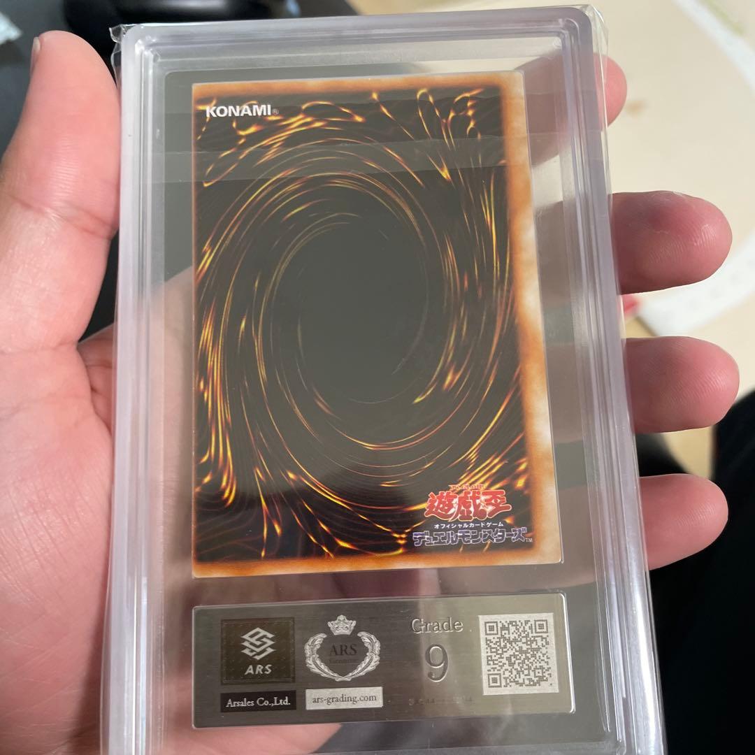 遊戯王　青眼の白龍　初期　枠ズレ特大　ARS9