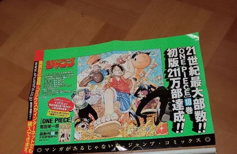 ワンピース　タペストリー＆ポスター