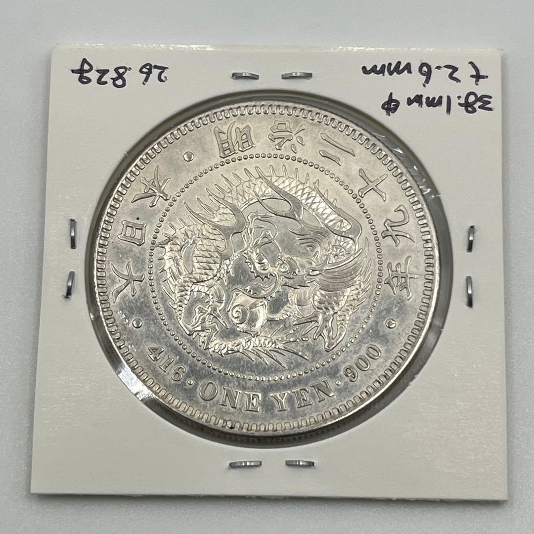 明治二十九年 新一円銀貨 新一圓銀貨 新1円銀貨 ONE YEN 明治29年