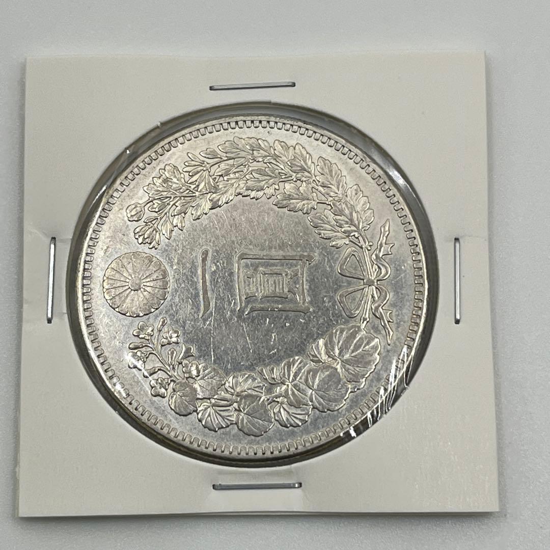 明治二十九年 新一円銀貨 新一圓銀貨 新1円銀貨 ONE YEN 明治29年