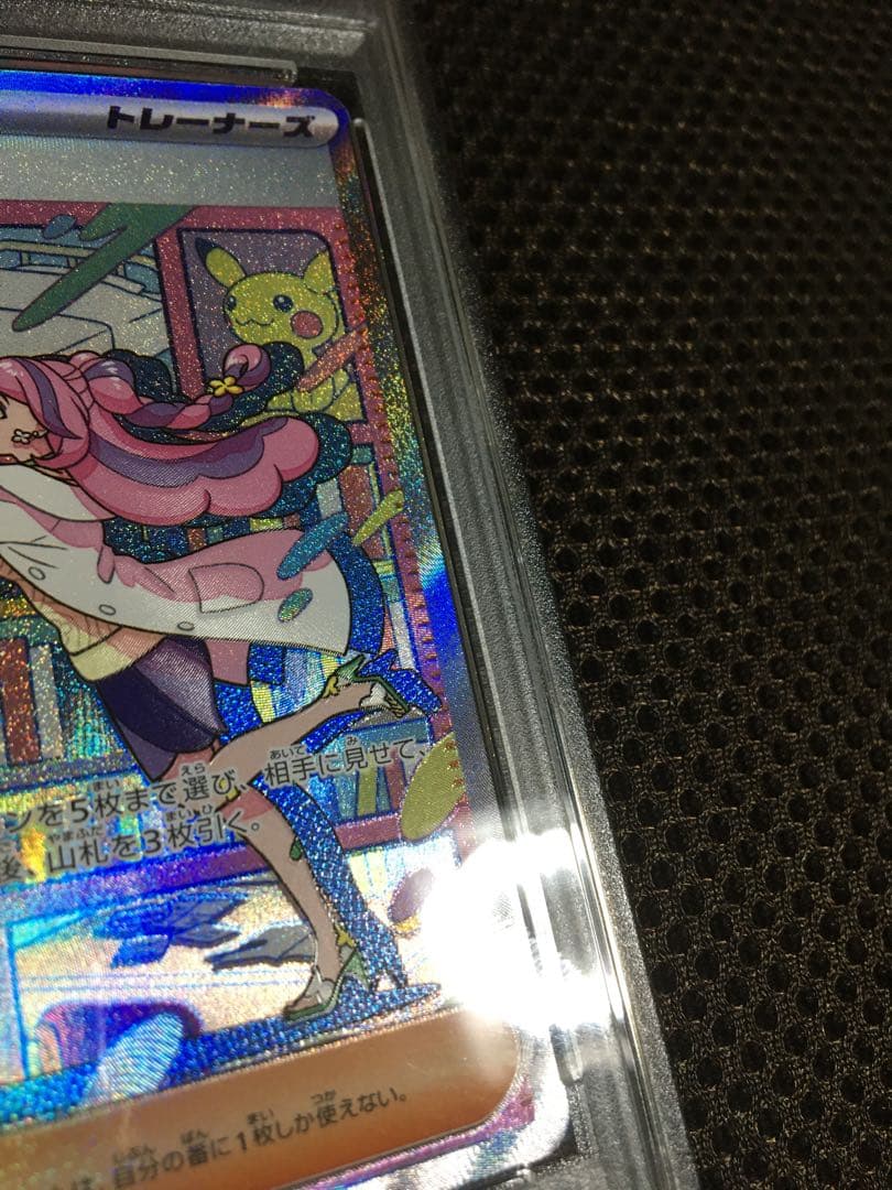 マツタケSHOP ポケモンカード PSA10 ミモザ SV1V SAR E