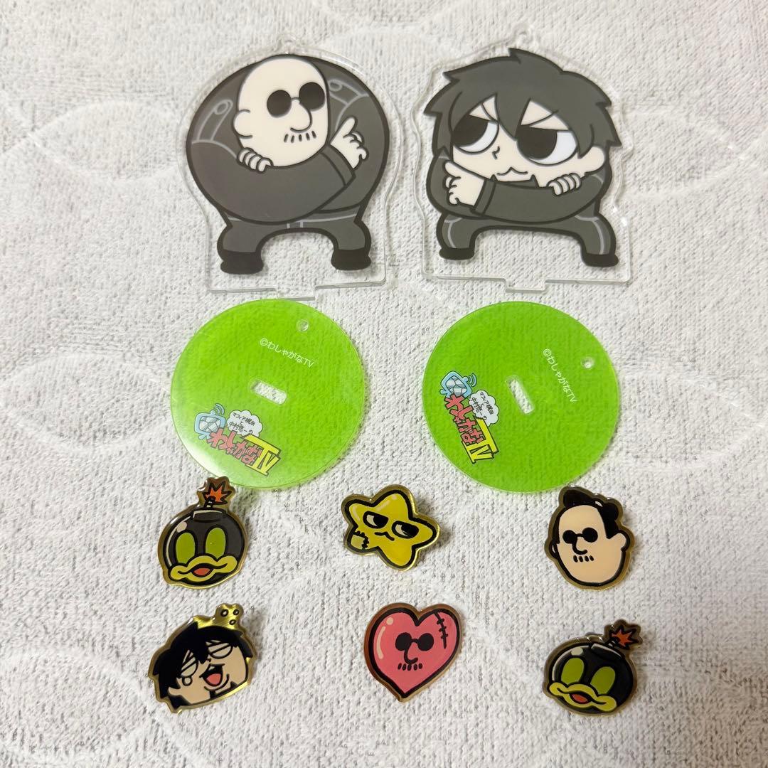 わしゃがなTV アクリルスタンド ピンバッジ