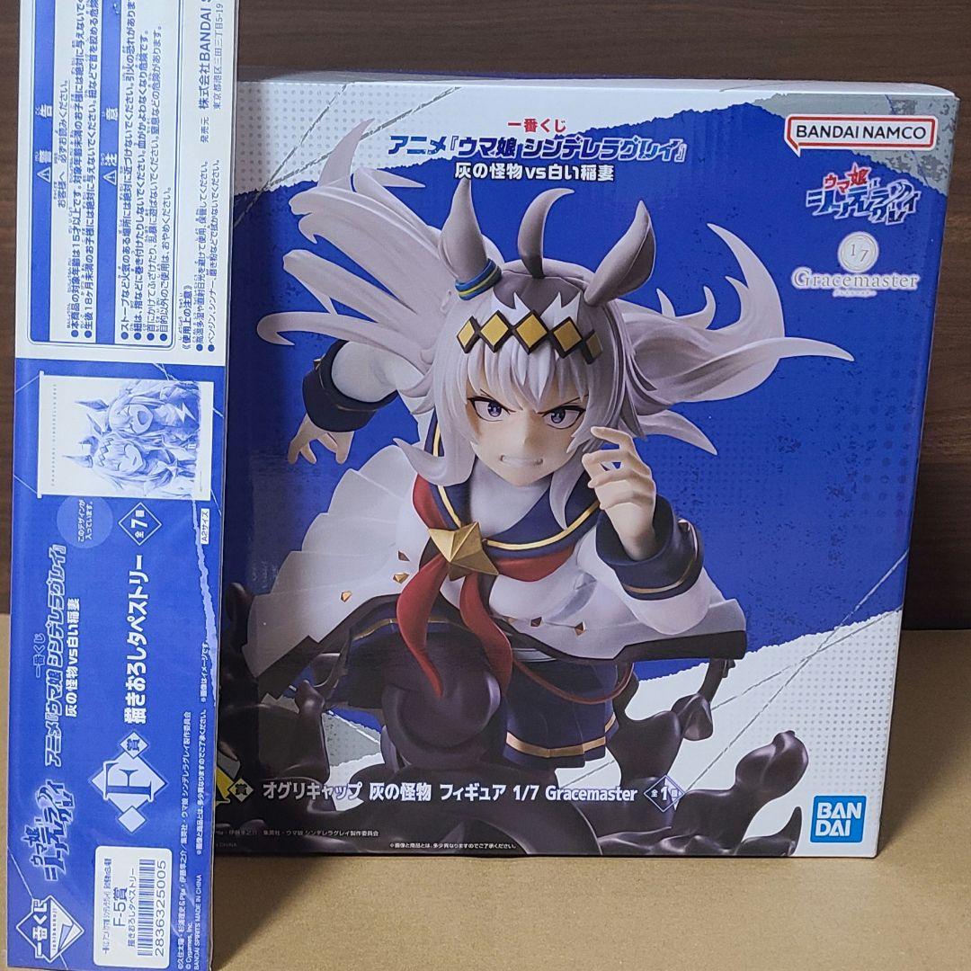 一番くじ　ウマ娘シンデレラグレイ　Ａ賞　Ｆ賞