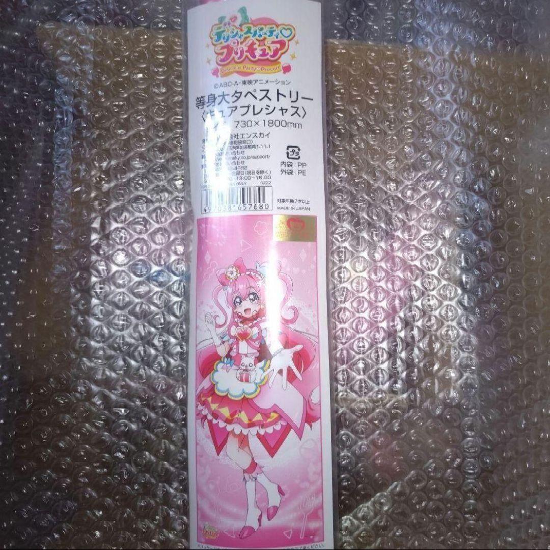 新品未開封　キュアプレシャス　等身大タペストリー　プリキュア