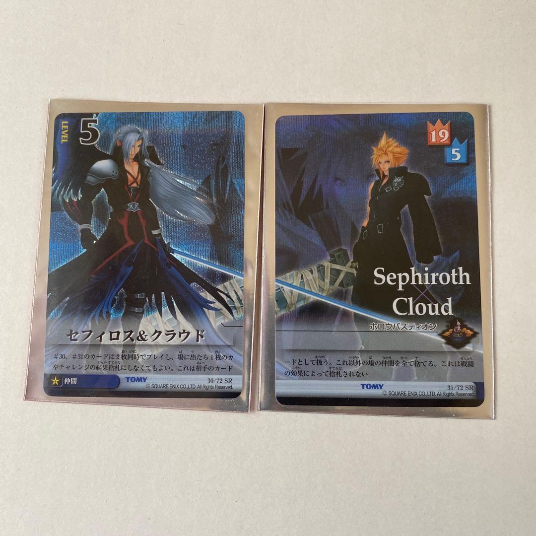 キングダムハーツ　カード　TCG セフィロス　クラウド