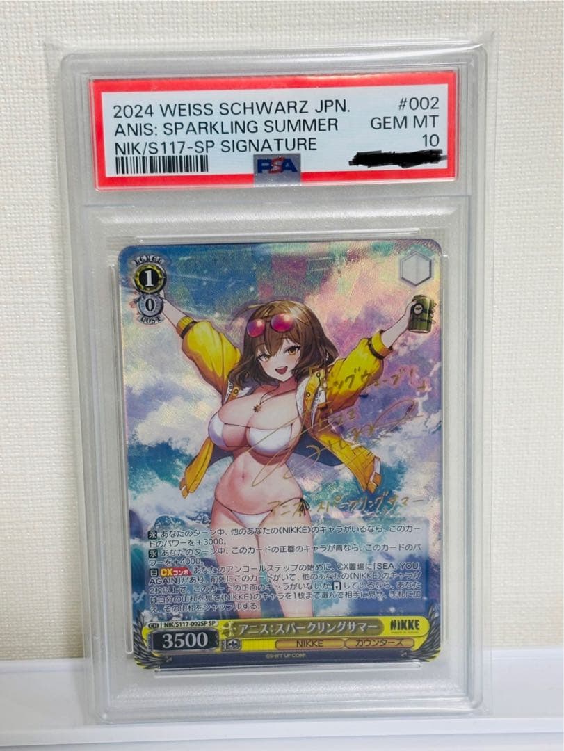 ヴァイス アニス スパークリングサマー サイン SP NIKKE PSA10