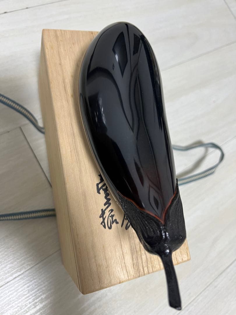 輪島塗　漆器　ナス漆塗り