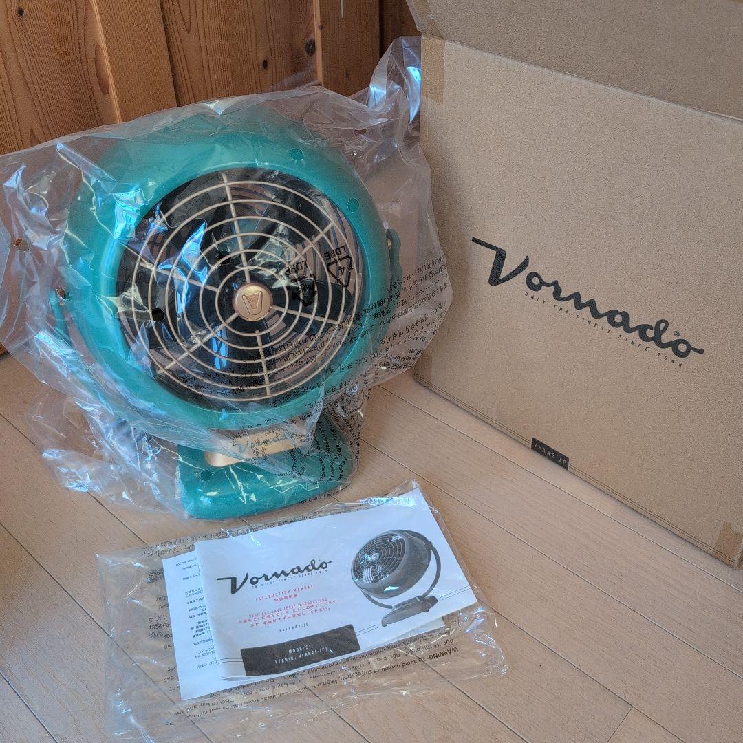 Vornado ターコイズファン