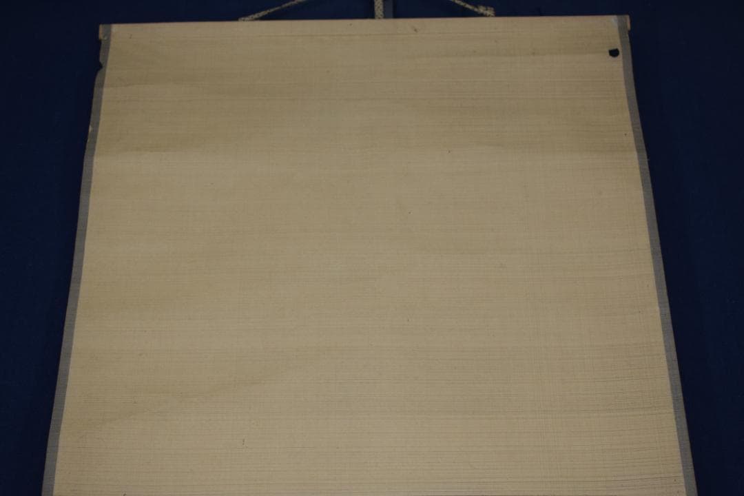 頼山陽/六行書/掛軸☆宝船☆Z-537