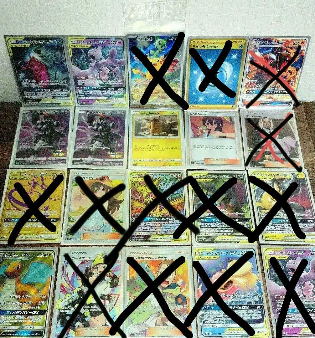 選べます！ポケモンカード 高額カード まとめ売り GX SR UR プロモ RR