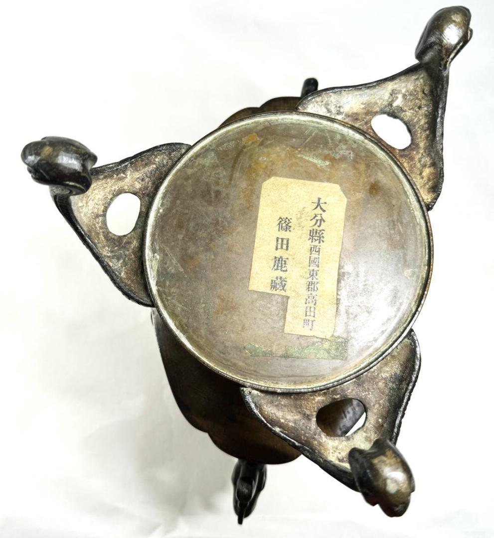 江戸時代 古銅 塗金 雙龍耳花鳥珍獣彫薄端 花器 置物 旧家蔵出WWST025