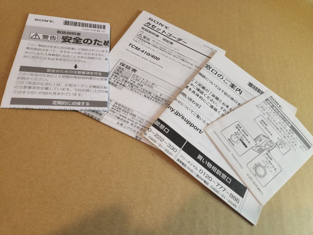 未使用 SONY カセットレコーダー 当時もの ソニー 録音 盗聴 テープ 再生