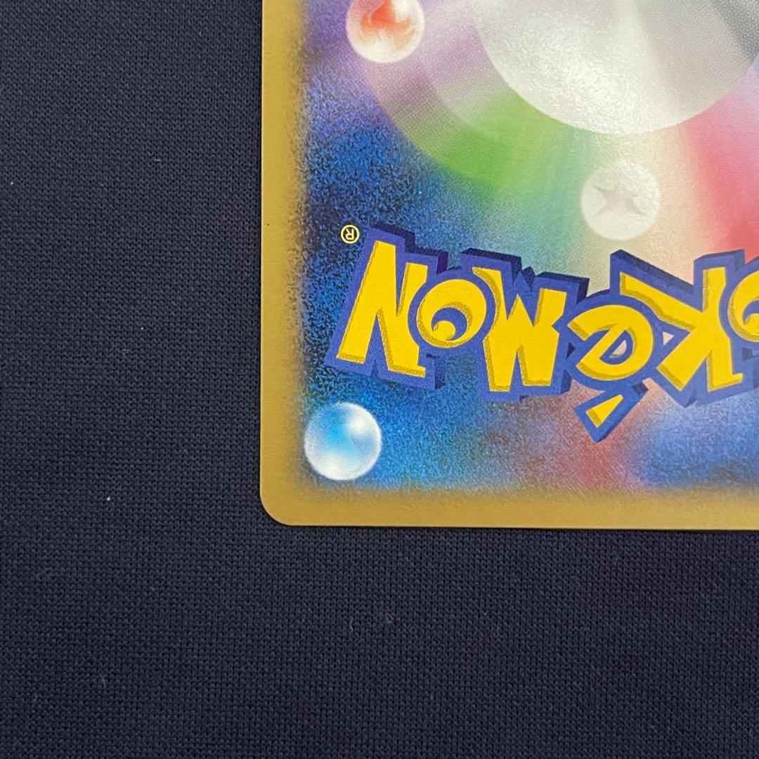 フライゴンex ワールドチャンピオンズパック　渦巻きホロ