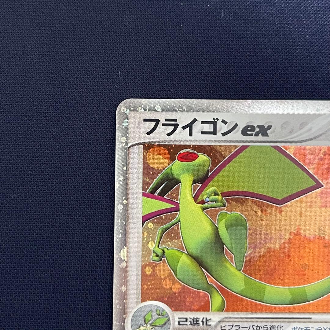 フライゴンex ワールドチャンピオンズパック　渦巻きホロ
