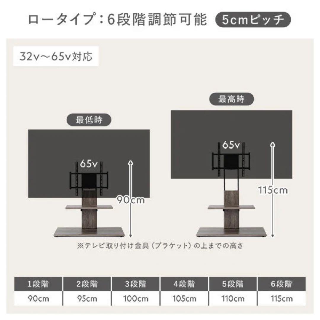 テレビスタンド 『Fliyga』首固定ロータイプ グレージュ 32～65型対応