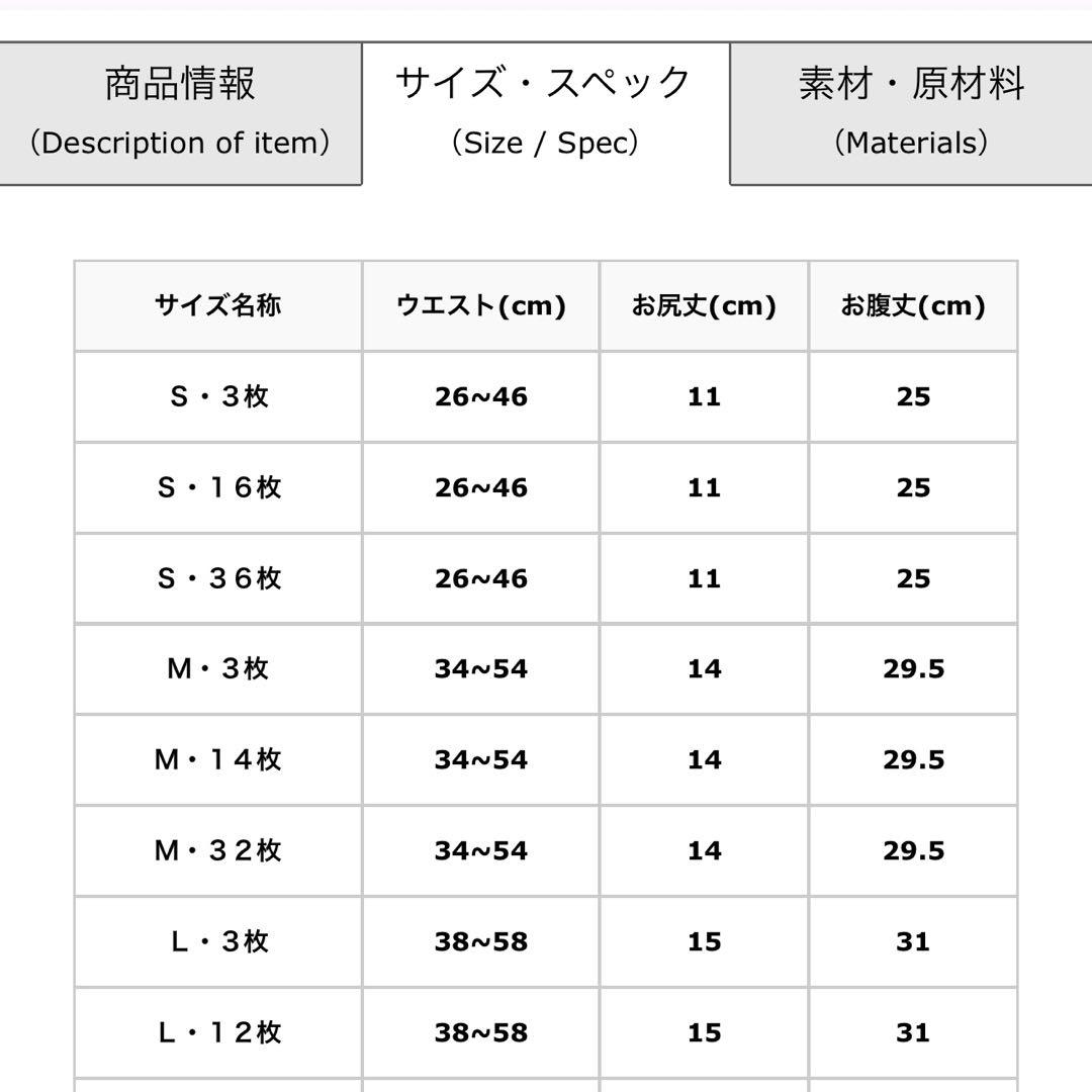 まる　PEPPY うんぽパンツSサイズ　131枚（36枚×3＋バラ23枚）