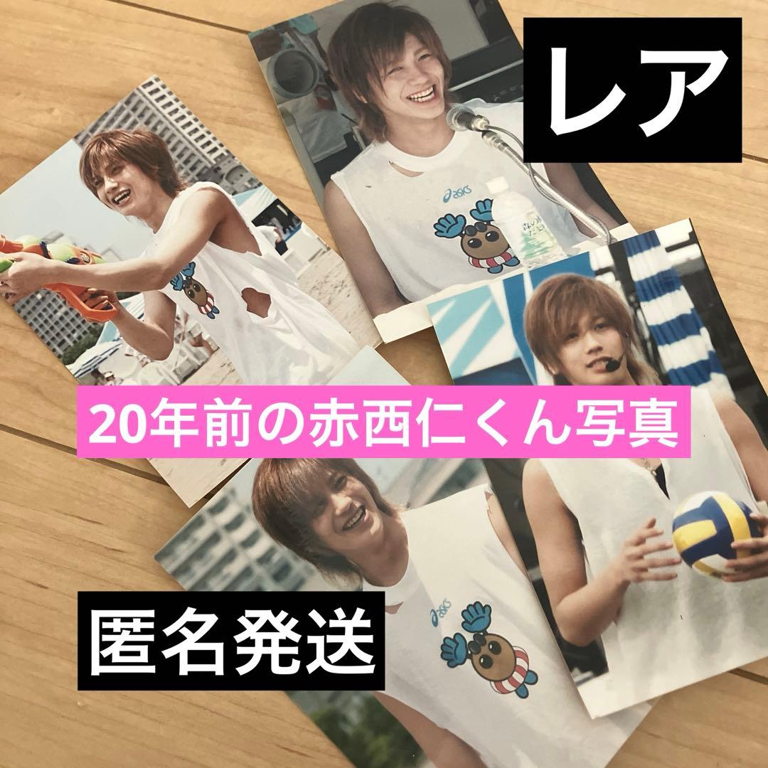 【レア】デビュー前の 赤西仁 写真 4枚 平成 KAT-TUN