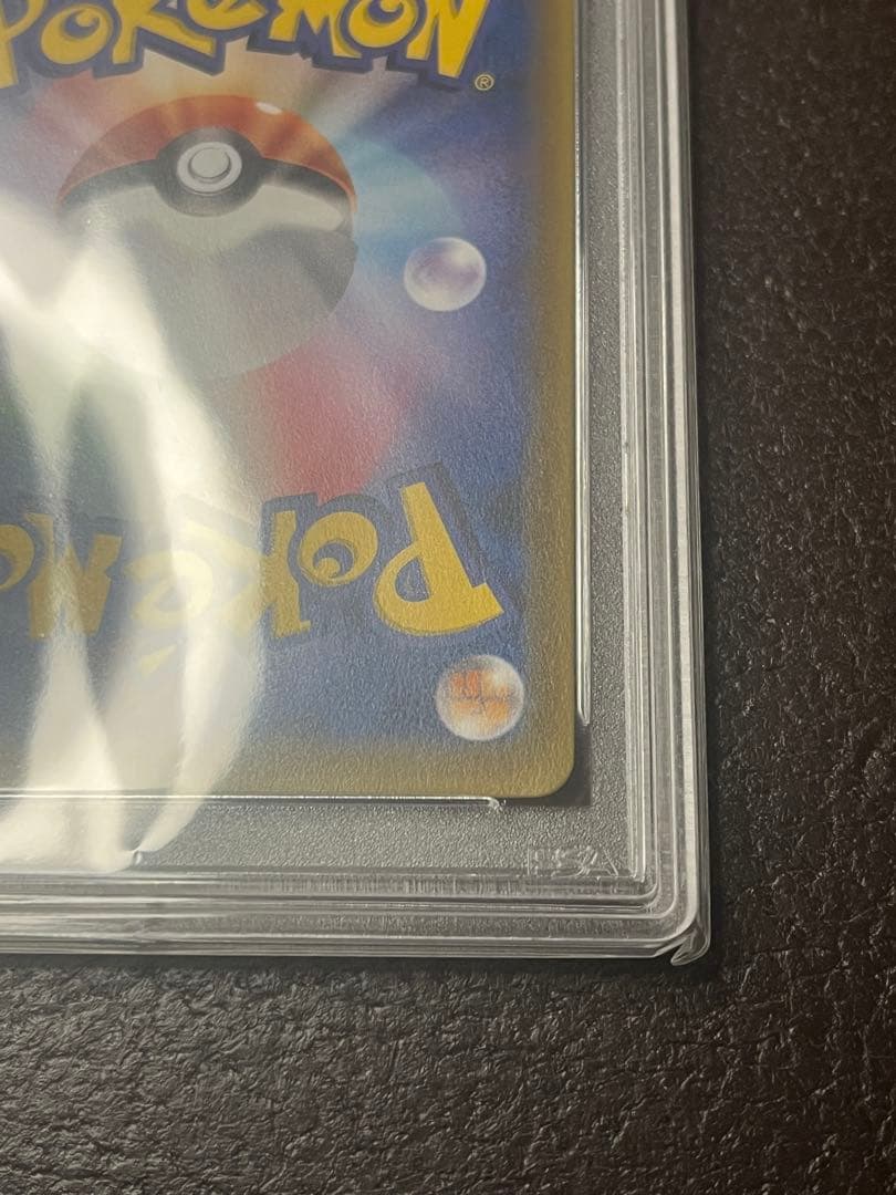 《PSA10》ブラッキーGX HR 069/060｜コレクションムーン