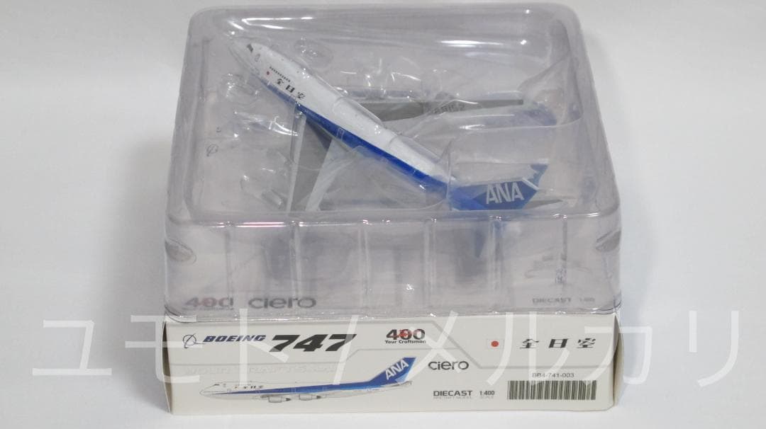 BigBird 全日空 ANA 1:400 B747-100SR JA8152