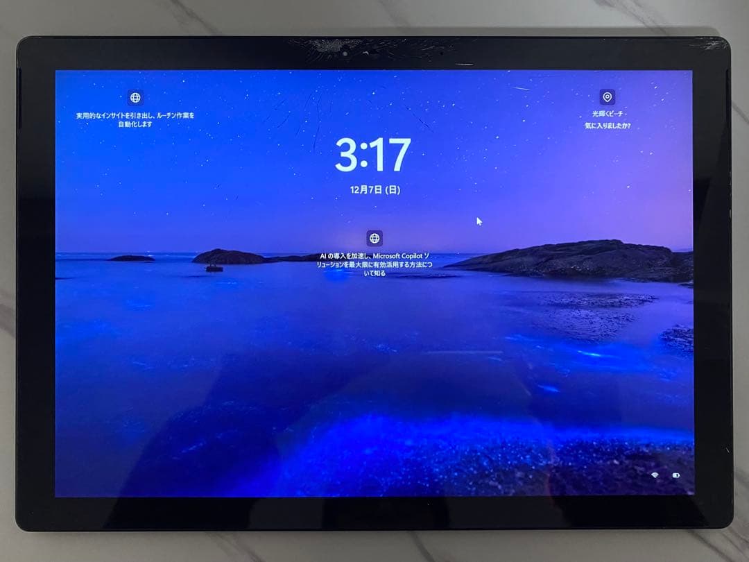 【画面割れあり】Surface Pro 7 Core i5-1035G4