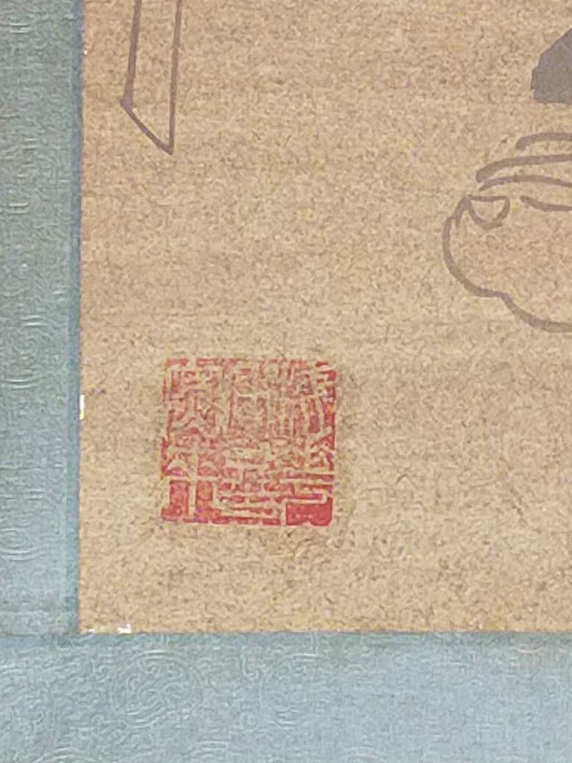 ♥とても古い　掛軸　中国　人物画　掛け軸　骨董　古玩　レトロ