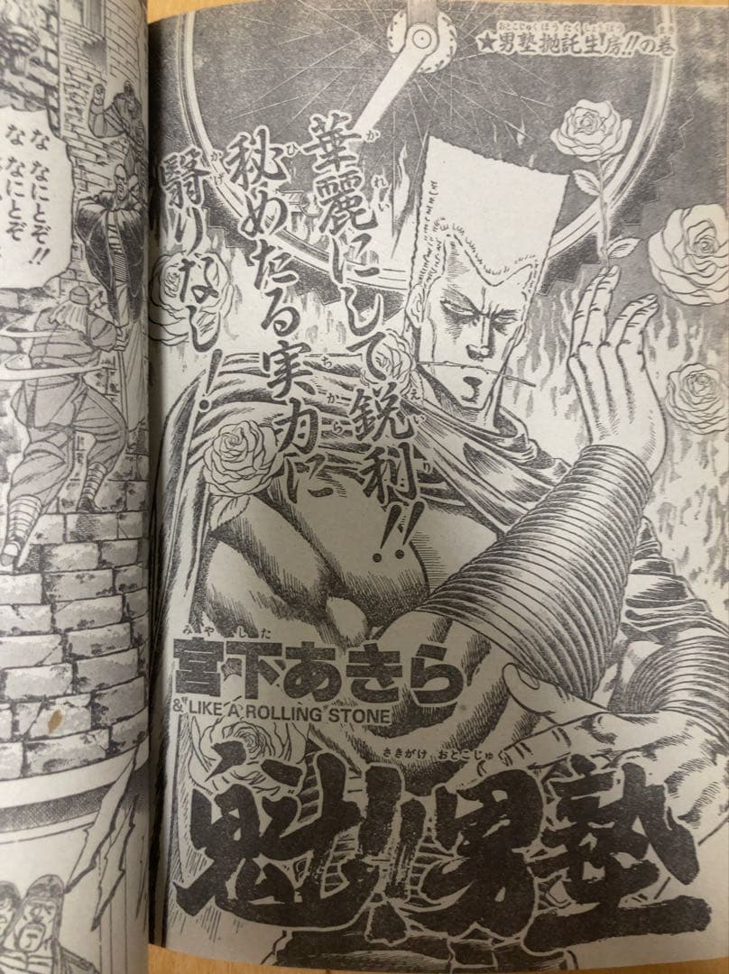 週刊少年ジャンプ　1987年26号　表紙:ドラゴンボール/ ポスターも有り