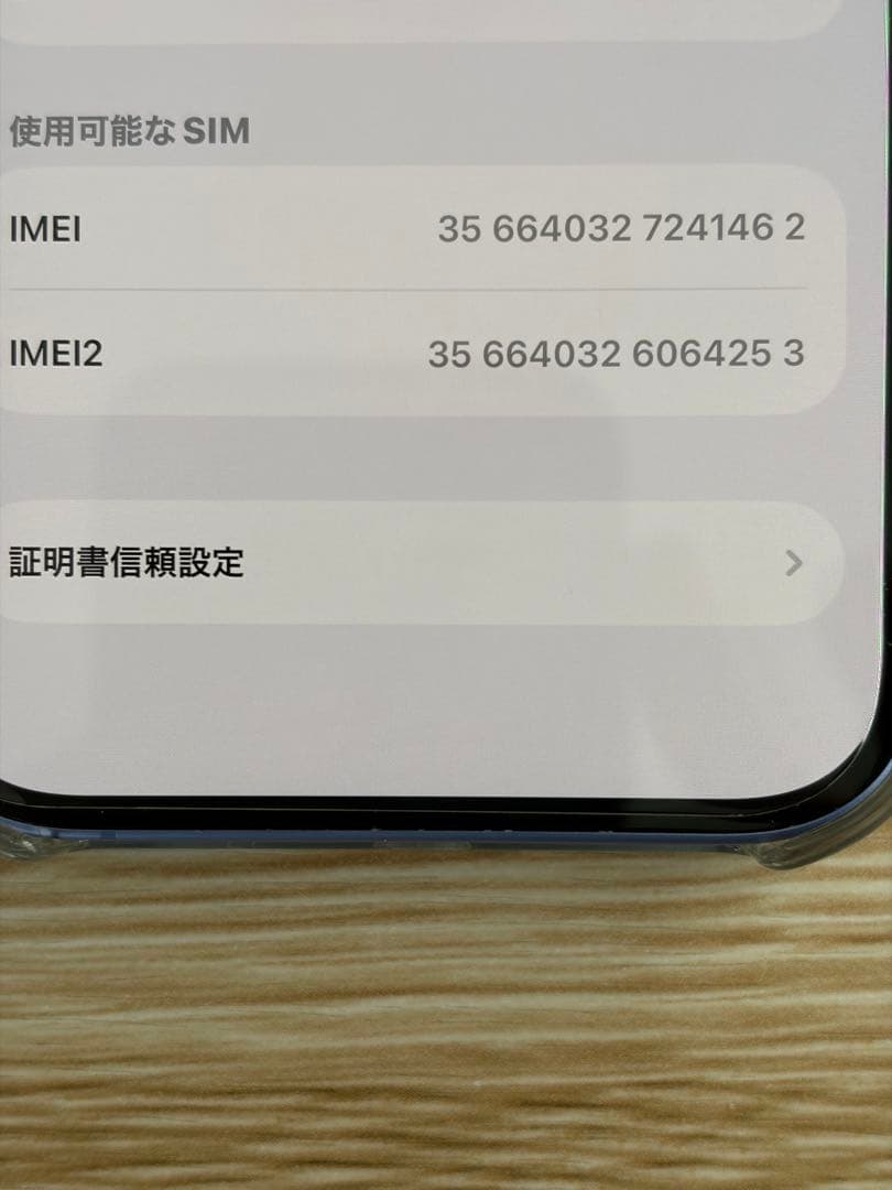 Apple iPhone 16 256GB ウルトラマリン
