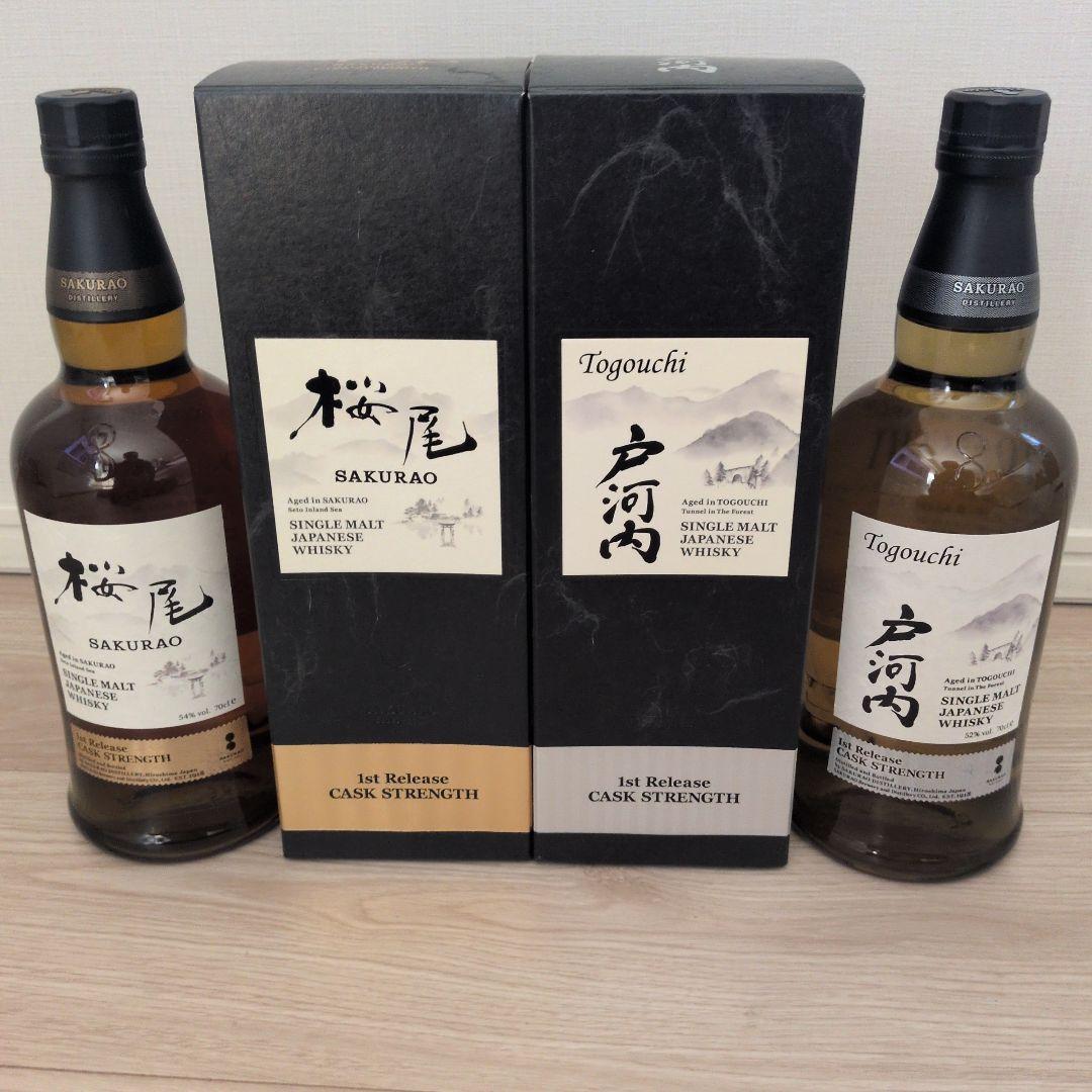 桜尾　戸河内　ファーストリリース　2本セット