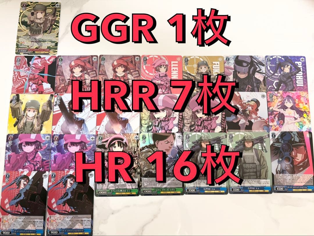 ヴァイス ガンゲイル・オンラインⅡ パーツ まとめ売り